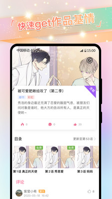 韩漫 V1.2.0截图2