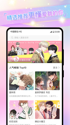 韩漫 V1.2.0截图3
