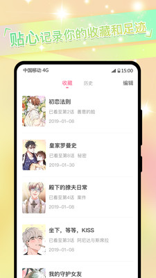 韩漫 V1.2.0截图4