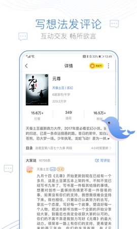 小说 V1.0.0截图1