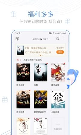 小说 V1.0.0截图3