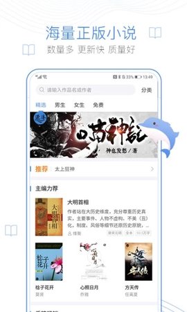 小说 V1.0.0截图4