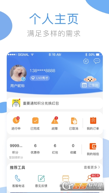 海尔洗衣(海狸洗衣) V3.12.0 官方安卓版截图3