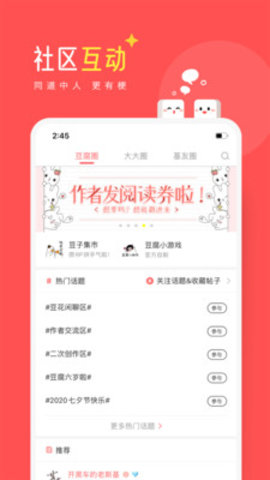 豆腐 V8.1.1截图1