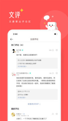 豆腐 V8.1.1截图2