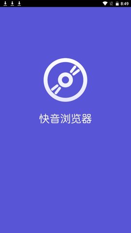 快音浏览器 V1.8.11.92截图2