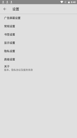 快音浏览器 V1.8.11.92截图3