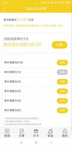 大雁资讯 V1.41截图3