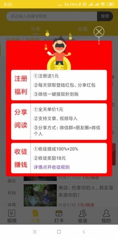 大雁资讯 V1.41截图4