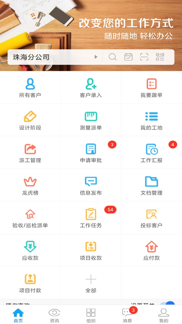 云装天下 V5.2.5截图1