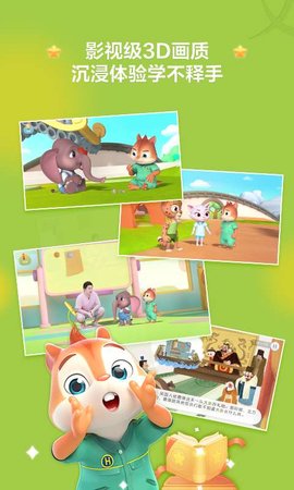 洪恩阅读 V1.5.1截图4