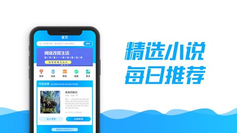 银河小说 V1.1.0截图1