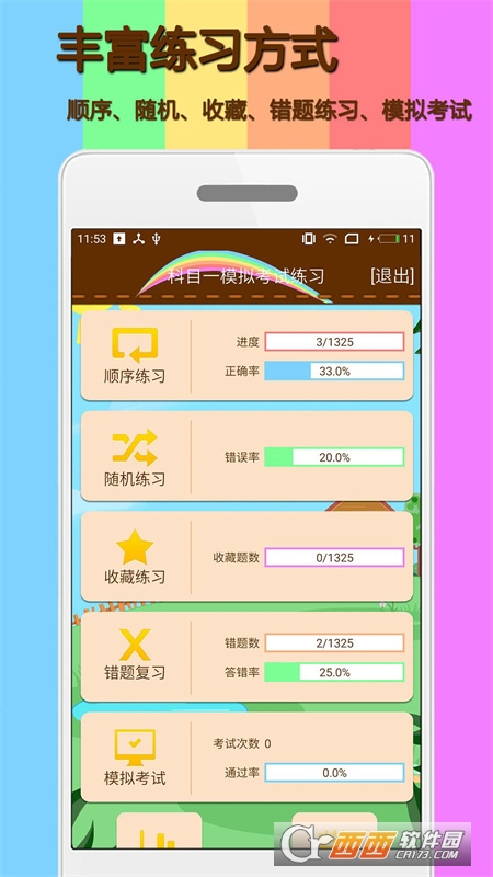 阅达教育平台app V3.6.1.2安卓版截图1