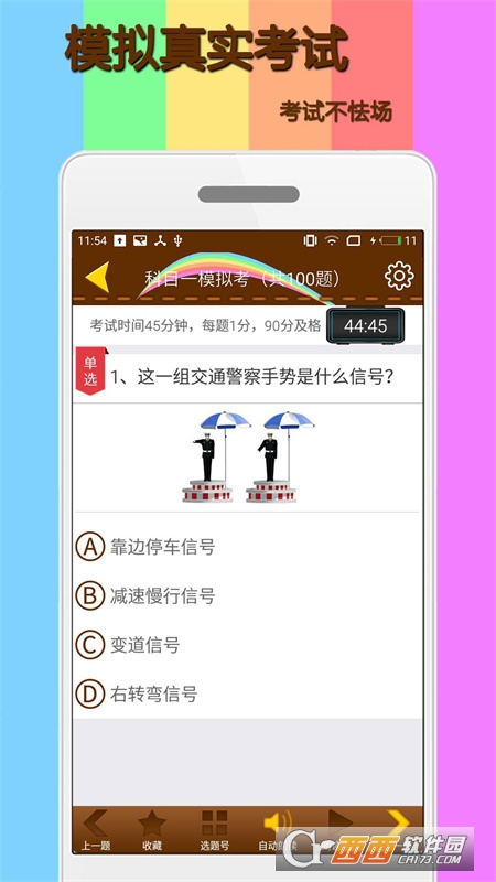 阅达教育平台app V3.6.1.2安卓版截图2