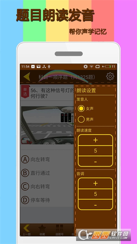 阅达教育平台app V3.6.1.2安卓版截图3