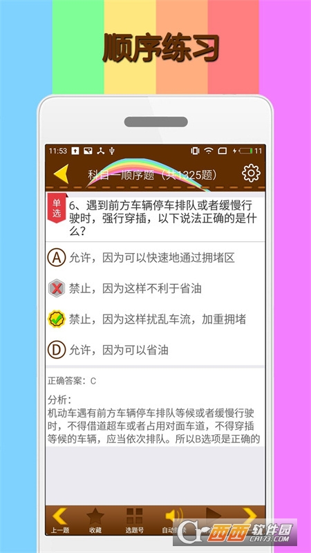 阅达教育平台app V3.6.1.2安卓版截图4