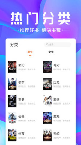 口袋小说 V1.0.4截图1