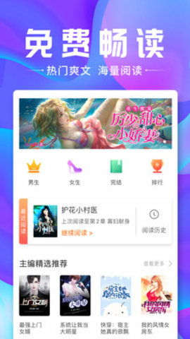 口袋小说 V1.0.4截图2