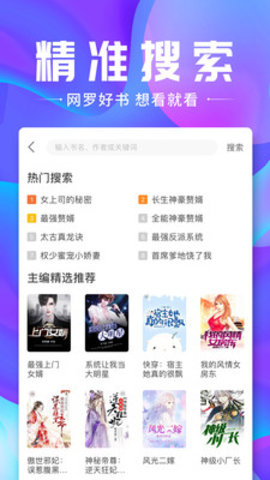 口袋小说 V1.0.4截图4