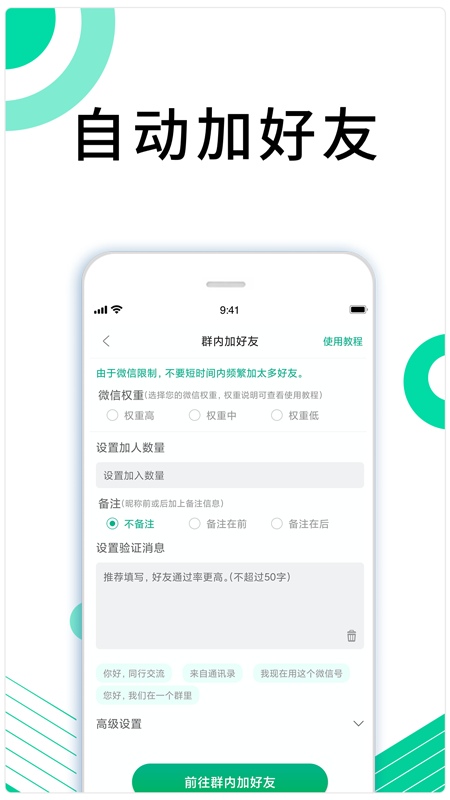 里德助手Plus V1.29.83截图2