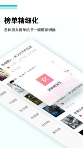 爱爱中文网小说 V1.32.5截图1