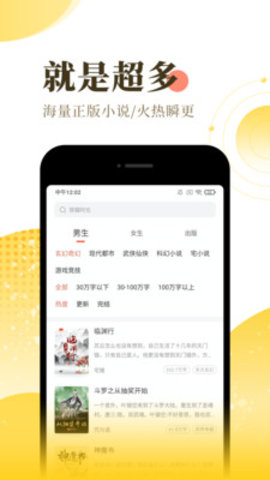 万卷小说 V1.3.3截图1