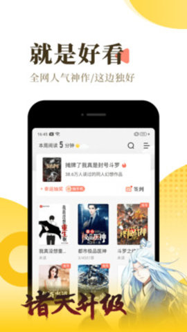 万卷小说 V1.3.3截图2