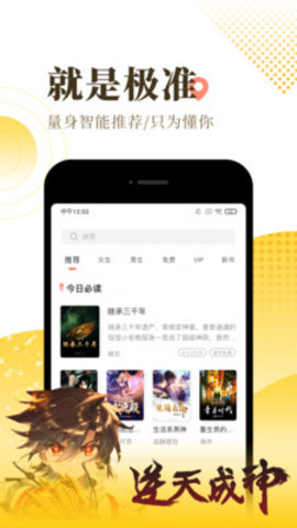 万卷小说 V1.3.3截图3