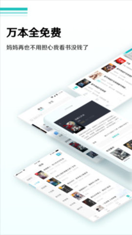 来也小说 V1.02.4截图2