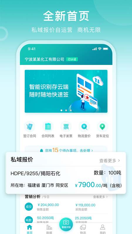 滴途 V1.4.3截图1