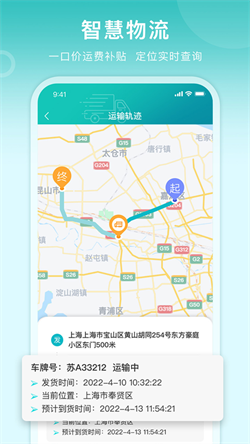 滴途 V1.4.3截图2