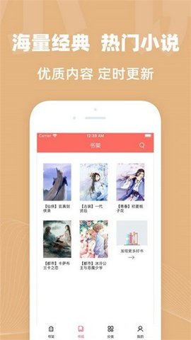 TXT全本小说 V7.0.201910截图1