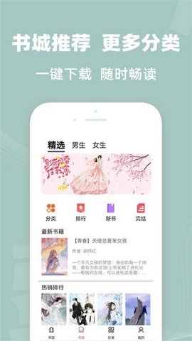 TXT全本小说 V7.0.201910截图3