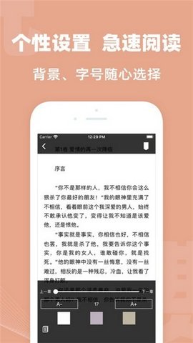 TXT全本小说 V7.0.201910截图4