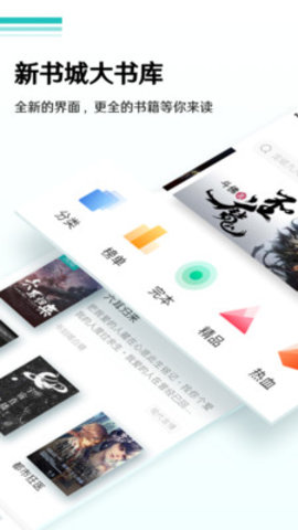 蜜阅书苑 V1.0.0截图5