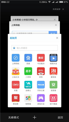 miui9浏览器 V5.1.0.1截图1