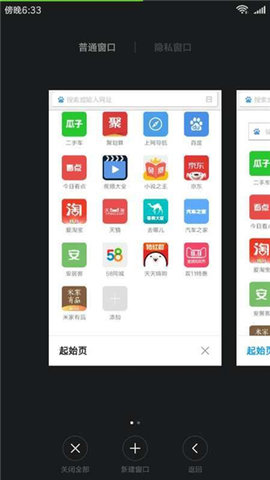 miui9浏览器 V5.1.0.1截图2