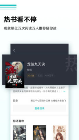 唐人阁书屋 V1.0.1截图3
