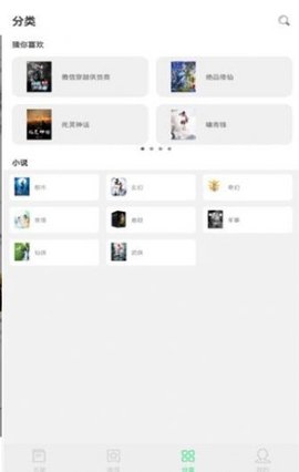 星漫小说 V3.4.0截图1