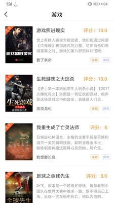 txt免费全本小说阅读器 V2.7.0截图1