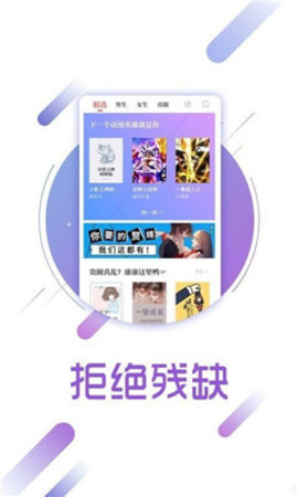 梦湾小阅 V1.29截图2