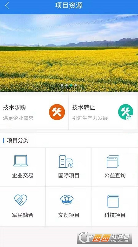 帮孵在线 V1.0.1.8 安卓版截图1