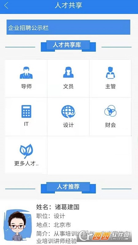 帮孵在线 V1.0.1.8 安卓版截图3