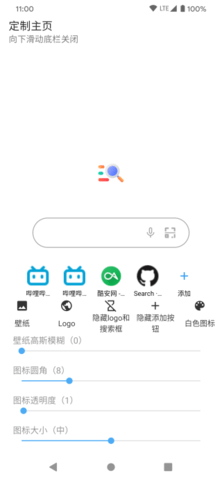 Milk浏览器 V2.2.0截图2