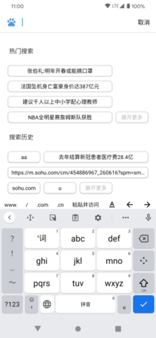 Milk浏览器 V2.2.0截图3