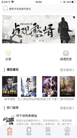 闲趣小说 V1.0截图1