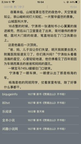 闲趣小说 V1.0截图3