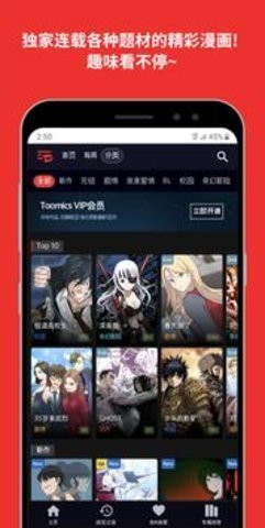 toomics韩漫 V1.4.4截图1