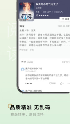 笔下阁 V1.2.0截图2