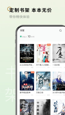笔下阁 V1.2.0截图4